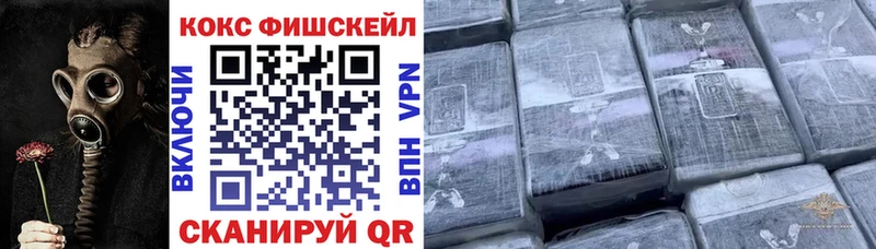 COCAIN Fish Scale  omg ссылка  Ясный 