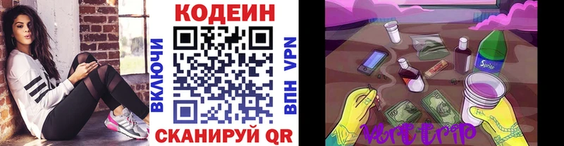 блэк спрут tor  Ясный  Codein напиток Lean (лин) 