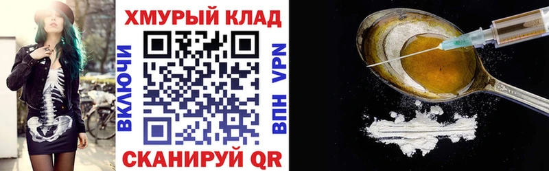 Героин белый  мега вход  Ясный  где купить наркоту 